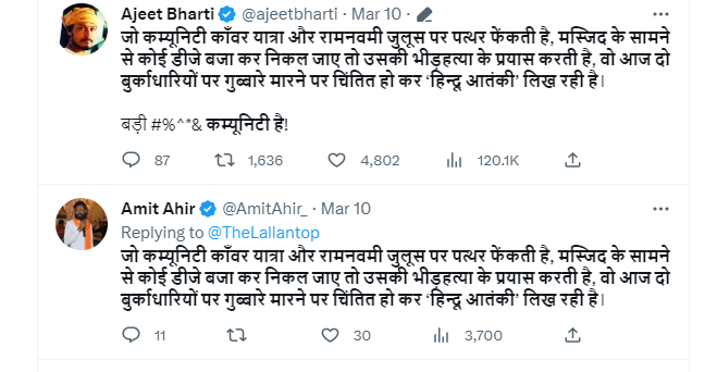 Twitter screenshot. Translation: The community which throws stones at the Kanwar Yatra and Ram Navami procession, which                            tries  to lynch any DJ playing in front of a mosque, is today writing 'Hindu Terrorist' worried about two burqa-clad people being hit with balloons.